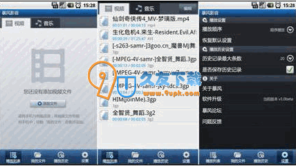 【Android平台手机播放器】手机暴风影音下载V beta 中文版