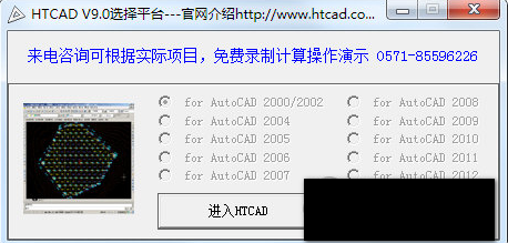 HTCAD注册机