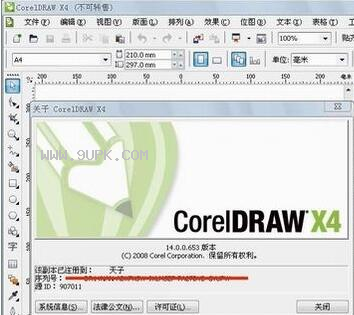 cdrx4序列号注册机