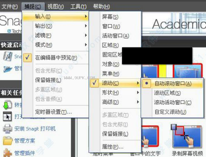 TechSmith SnagIt 汉化补丁