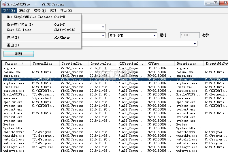 SimpleWMIView 位