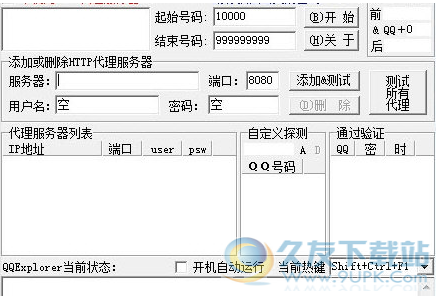 扣扣密码查看器