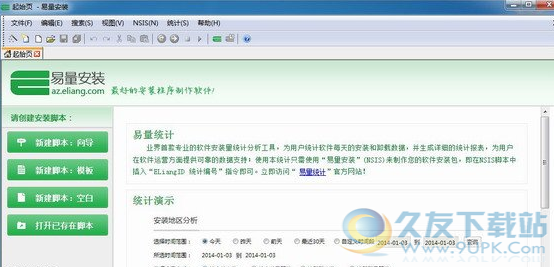 易量安装程序制作软件