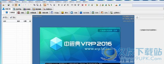 美工vrp builder