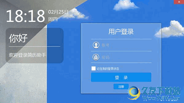 简历助手 最新