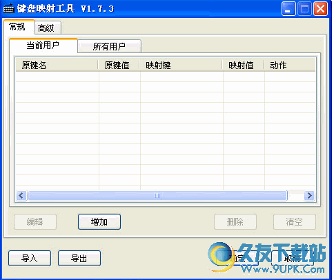 键盘映射工具_Keybmap V