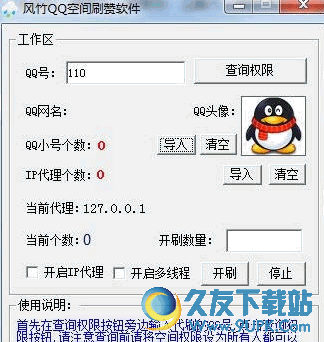 石青支付宝推广大师 免安装版