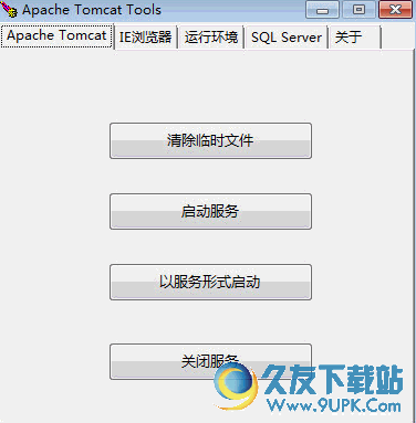 Apache tomcat tools v 免安装版[浏览器垃圾清理工具]