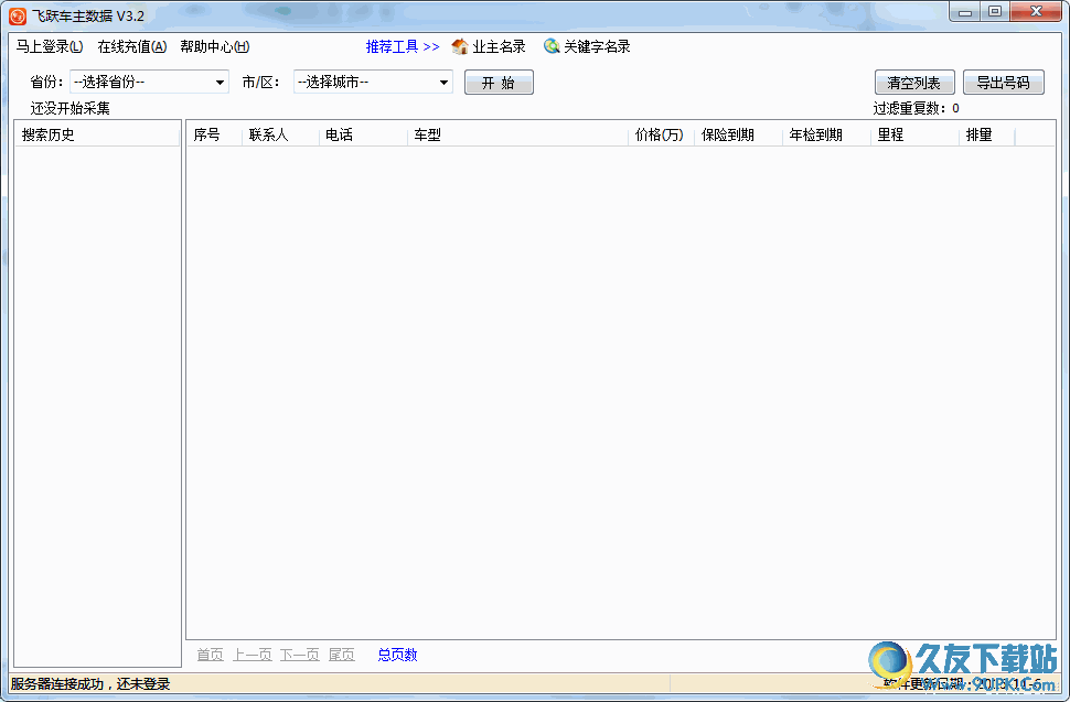 后代血型测试软件下载