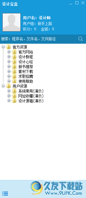 设计宝盒 v 官网