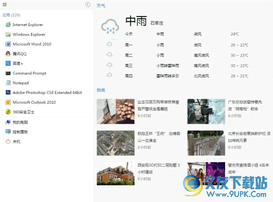 百度+ v 电脑版