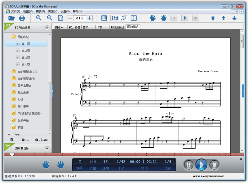 EOP人人钢琴谱软件