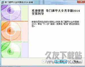 奇门遁甲在线排盘 专业版