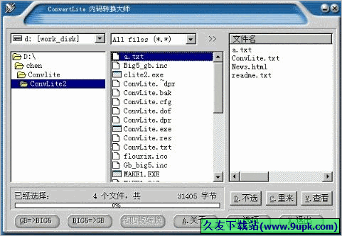 ConvertLite [内码转换器]