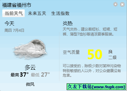 标准天气 中文[桌面天气预报查看软件]