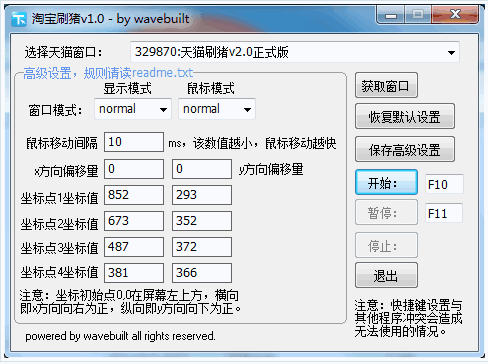 淘宝刷猪软件 免安装