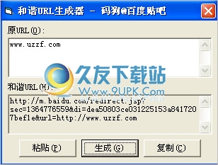 百度贴吧和谐URL转换器 免安装版