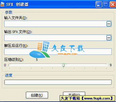 单文件制作利器V[将较小软件制作成单文件]