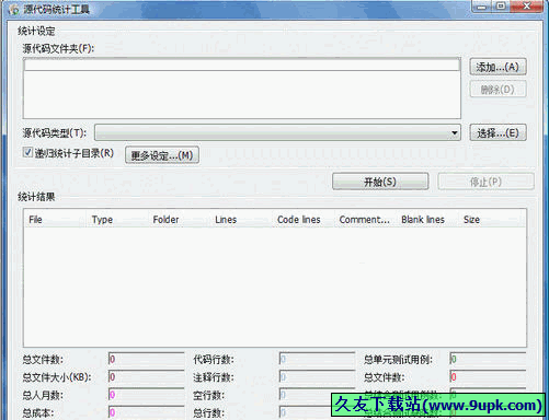 源代码统计工具 |源代码行数统计工具