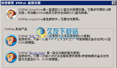 DVDFab Virtual Drive 多语版[虚拟光驱]