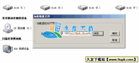 闪电骑士虚拟光驱V中文[虚拟光驱破解版]