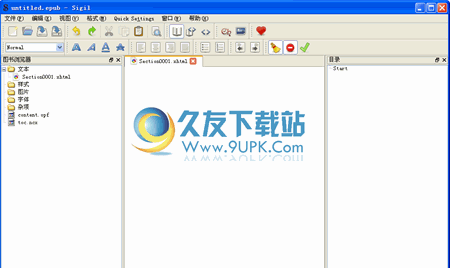 Sigil 中文免安装版[开源epub电子书制作器]
