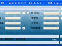 ExEinfo PE (Win应用程序分析检查) 汉化版