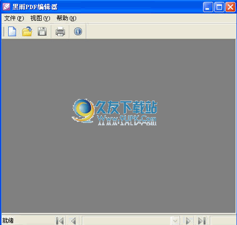 【pdf编辑器中文版】黑雨PDF编辑器下载最新免安装版
