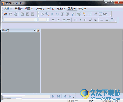 pdf文档编辑软件(InfixPro PDF Editor) v中文特别版