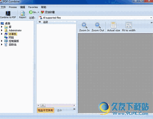 CoolUtils PDF Combine[免费pdf合并器] 汉化特别版