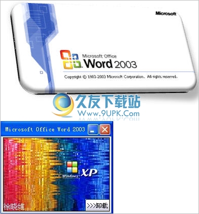 Office Word 免安装