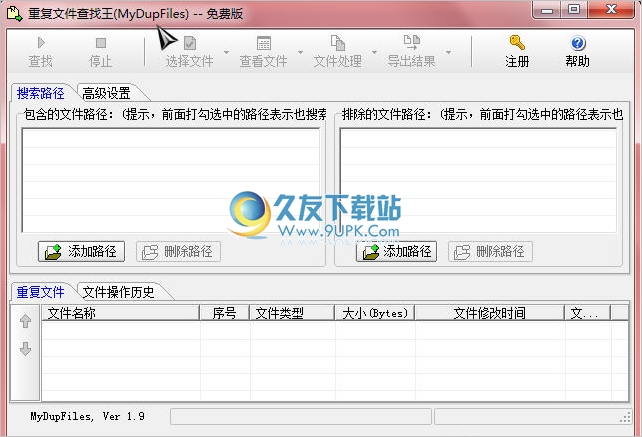 MyDupFiles 最新免安装版[重复文件查找器]