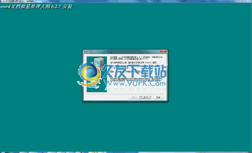 Word文档批量处理大师下载免安装