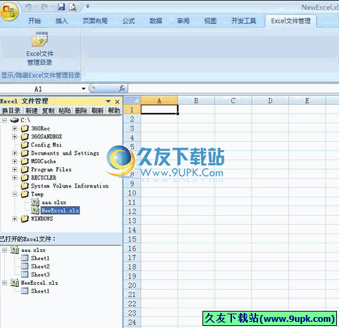 Excel文件管理插件 免安装[excel文件资源管理器]