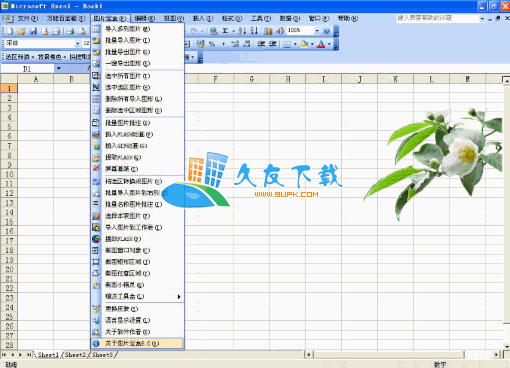 【EXCEL图片处理增强工具】EXCEL图片宝盒 中文版