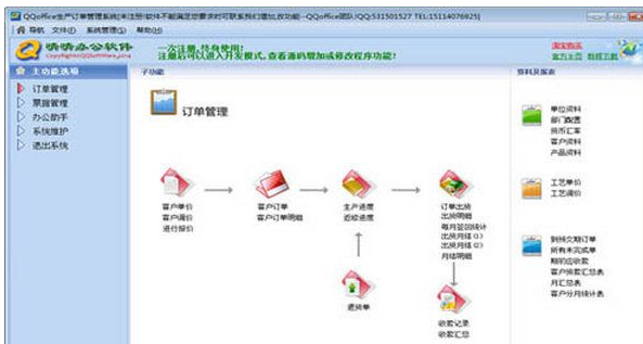 员工电脑管理软件