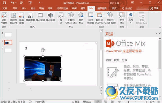 Office Mix v 官网中文版[PPT插件工具]