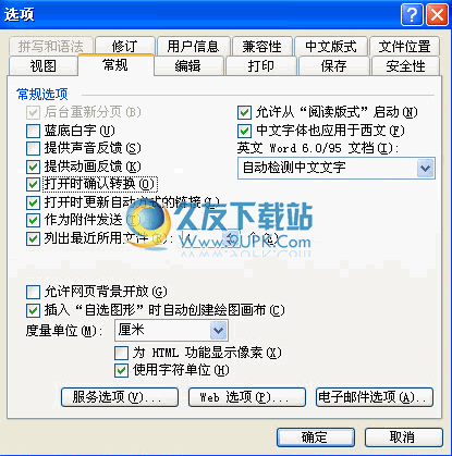 word文本恢复转换器