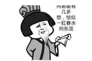 我们一起造宝宝好不好qq表情包