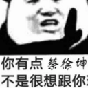 抖音黑蔡徐坤qq表情包