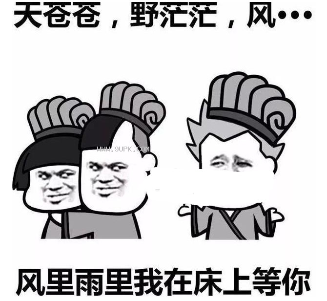 无事献殷勤非常喜欢你qq表情包