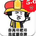 朕要封你为太子qq表情包