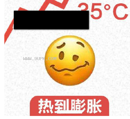 你被热成什么亚子了qq表情包