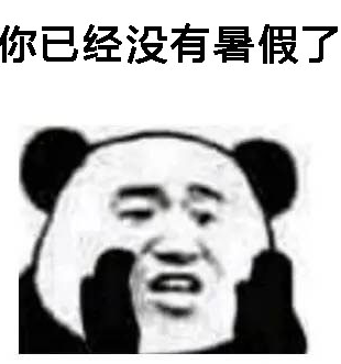 熊猫头告诉你一个不好的消息表情包 无水印版