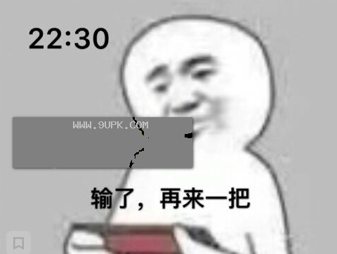 赢了就睡觉qq表情包