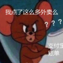 支付宝年度账单qq表情包