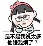 女生等喜欢的人回信息qq表情包