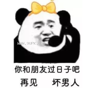 他好帅迷妹qq表情包