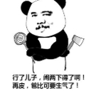 爸比生气了qq表情包