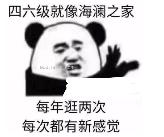 四级考试翻车qq表情包